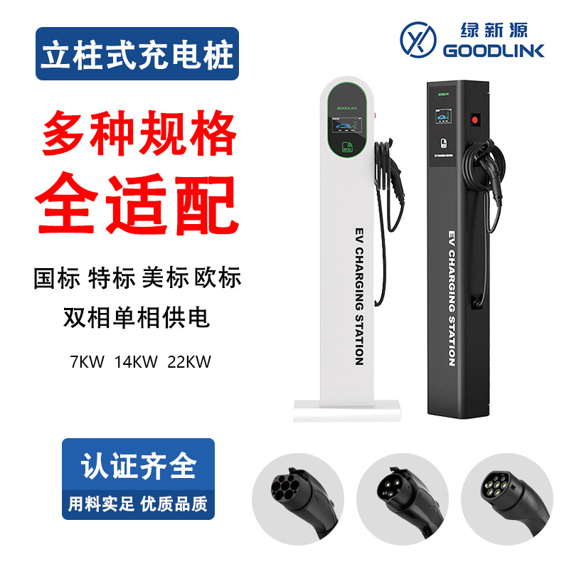 阳江充电桩