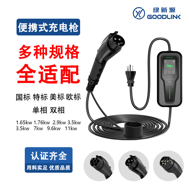 阳江充电枪